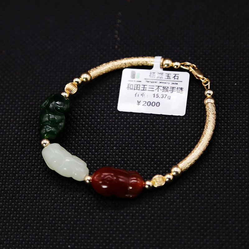 和(hé / huò)田玉大(dà)三不(bù)猴手鏈