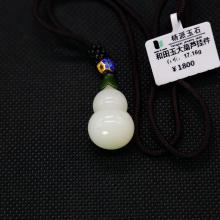 和(hé / huò)田玉大(dà)葫蘆挂件
