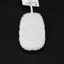 和(hé / huò)田玉玉牌