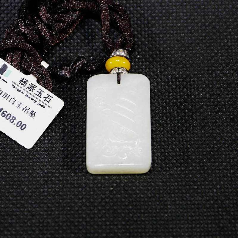 和(hé / huò)田玉白玉吊墜